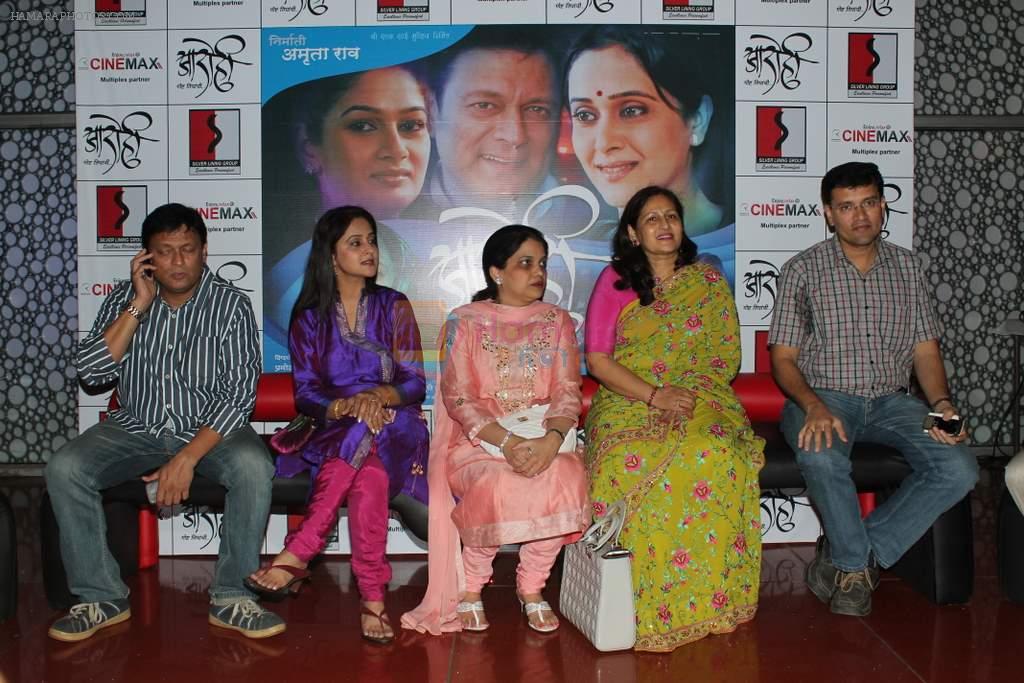 Mrinal Kulkarni at Arohi film premiere in Cinemax, Mumbai on 4th May 2012