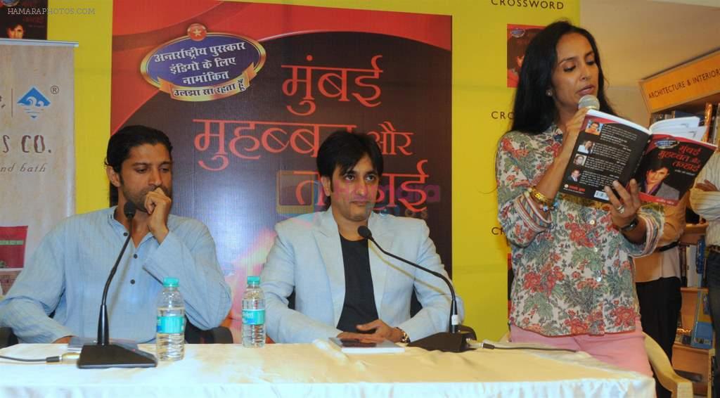 Farhan Akhtar, Rajiv Paul, and Suchitra Piaali reading book at Rajeev Paul's book launch in Mumbai on 19th July 2012