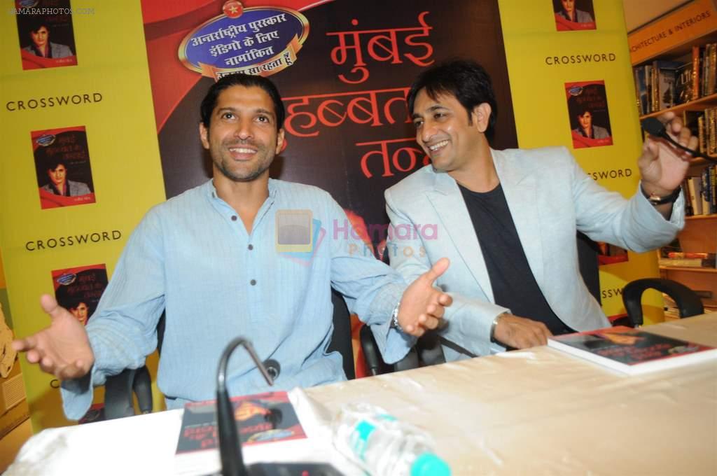 Farhan Akhtar with  Rajev Paul at Rajeev Paul's book launch in Mumbai on 19th July 2012