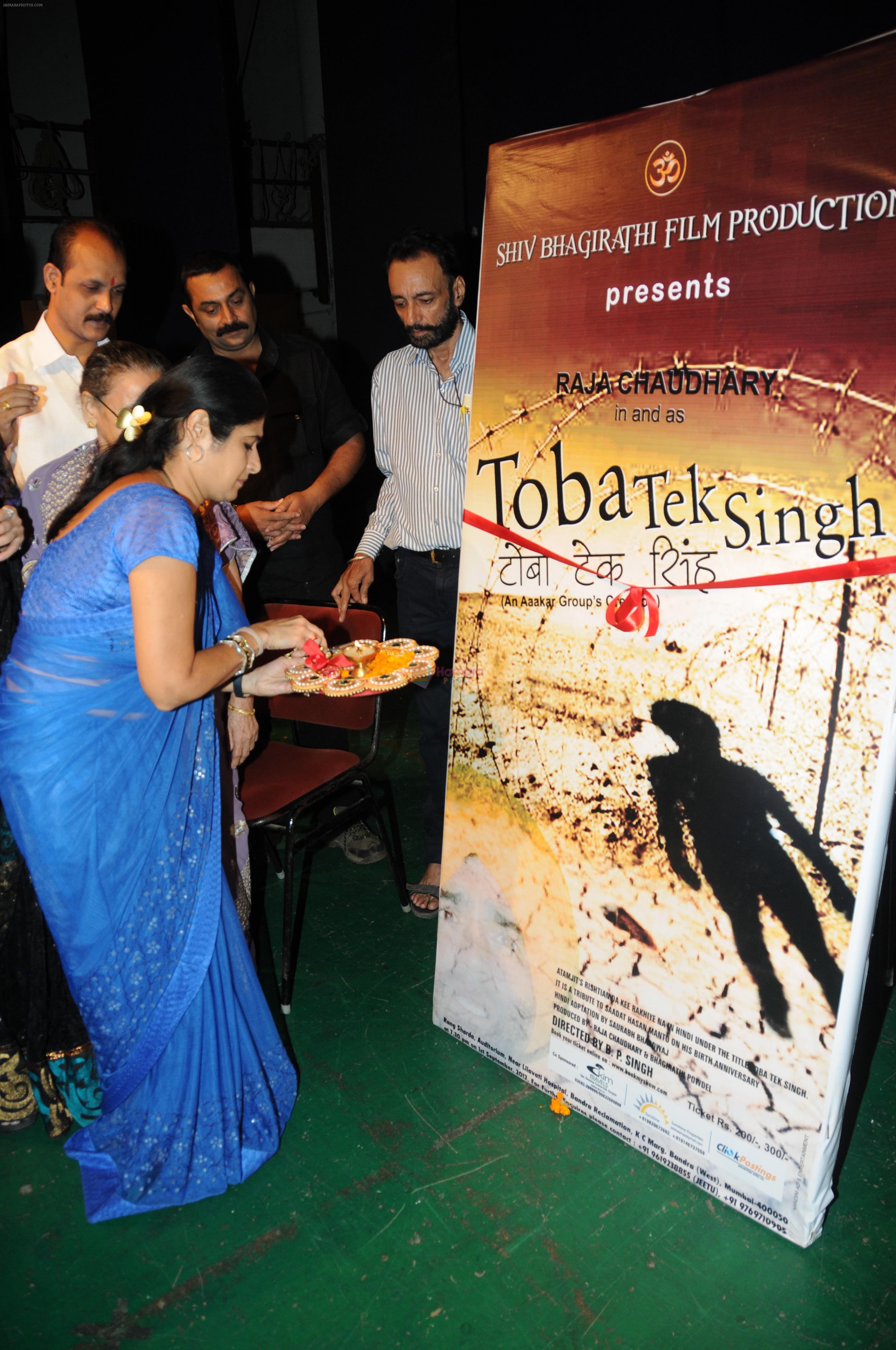 Shalini Thackrey Inaugrating the Play in a play in and as sardar Manto's toba tek singh 