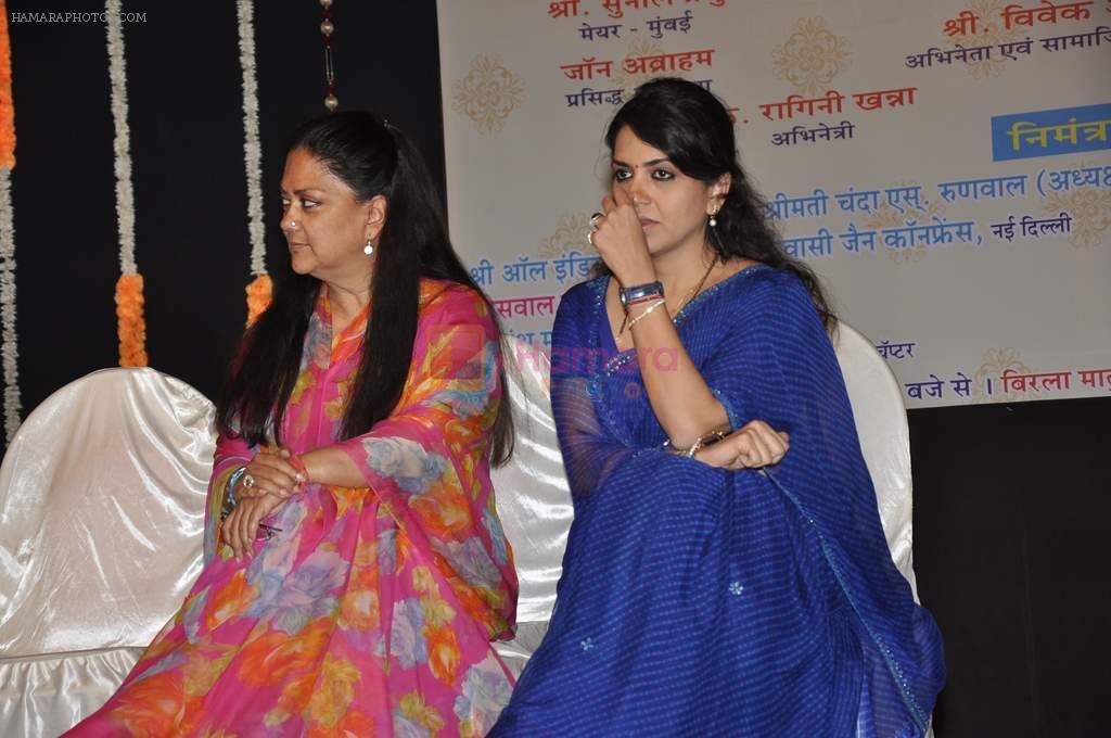 Vasundhara Raje Scindia and Shaina NC at women's day celebrations  for Jain Sakhi in Birla Matushree, Mumbai on 7th March 2013