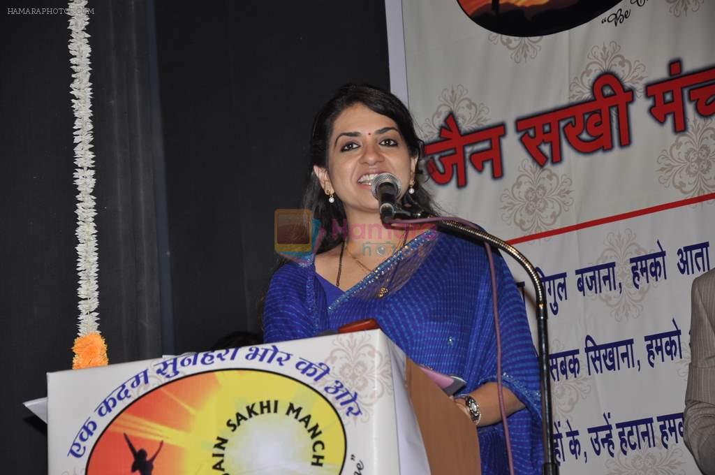 Shaina NC at women's day celebrations  for Jain Sakhi in Birla Matushree, Mumbai on 7th March 2013
