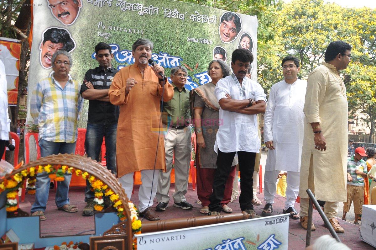 Amol Palekar at We Are Own...Haun Jau Dya Marathi Movie Promotions in Mulund, Mumbai on 12th April 2013