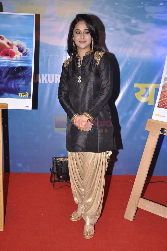 Mrinal Kulkarni at Yellow film launch in Blue Sea, Mumbai on 21st Feb 2014