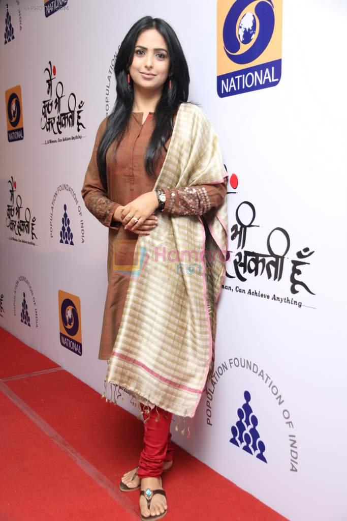 Minal Vaishnav at the launch of DD TV Serial Mein Kuch bhi Kar Sakti hoon in Mumbai on 25th Feb 2014