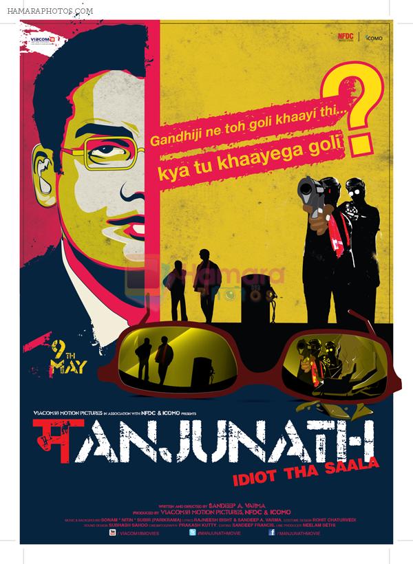 Manjunath Poster