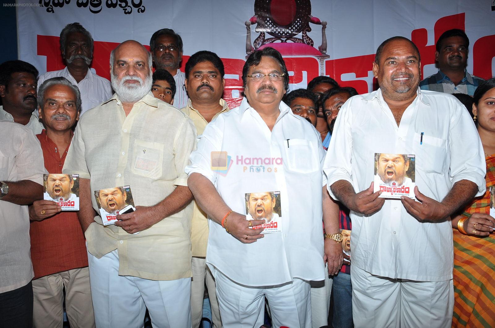 Rajyadhikaram movie Audio Launch Event on 19th May 2014