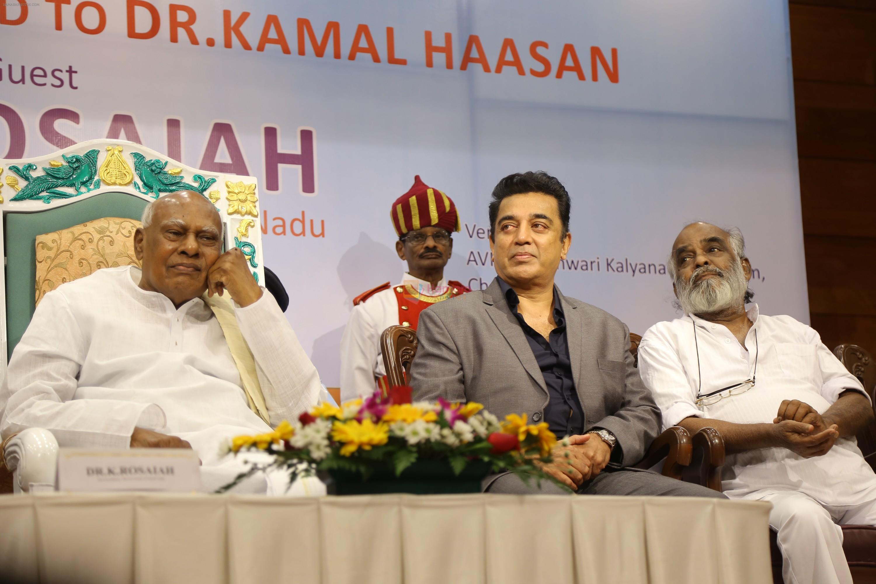 Felicitation to Dr.Kamal Haasan by Chief Guest - H.E. Dr.K.Rosaiah