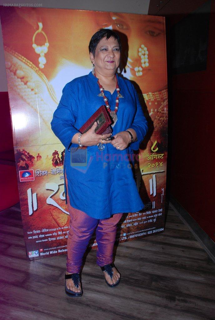 at Marathi film Ram Madhav star studded premiere in PVR on 7th Aug 2014