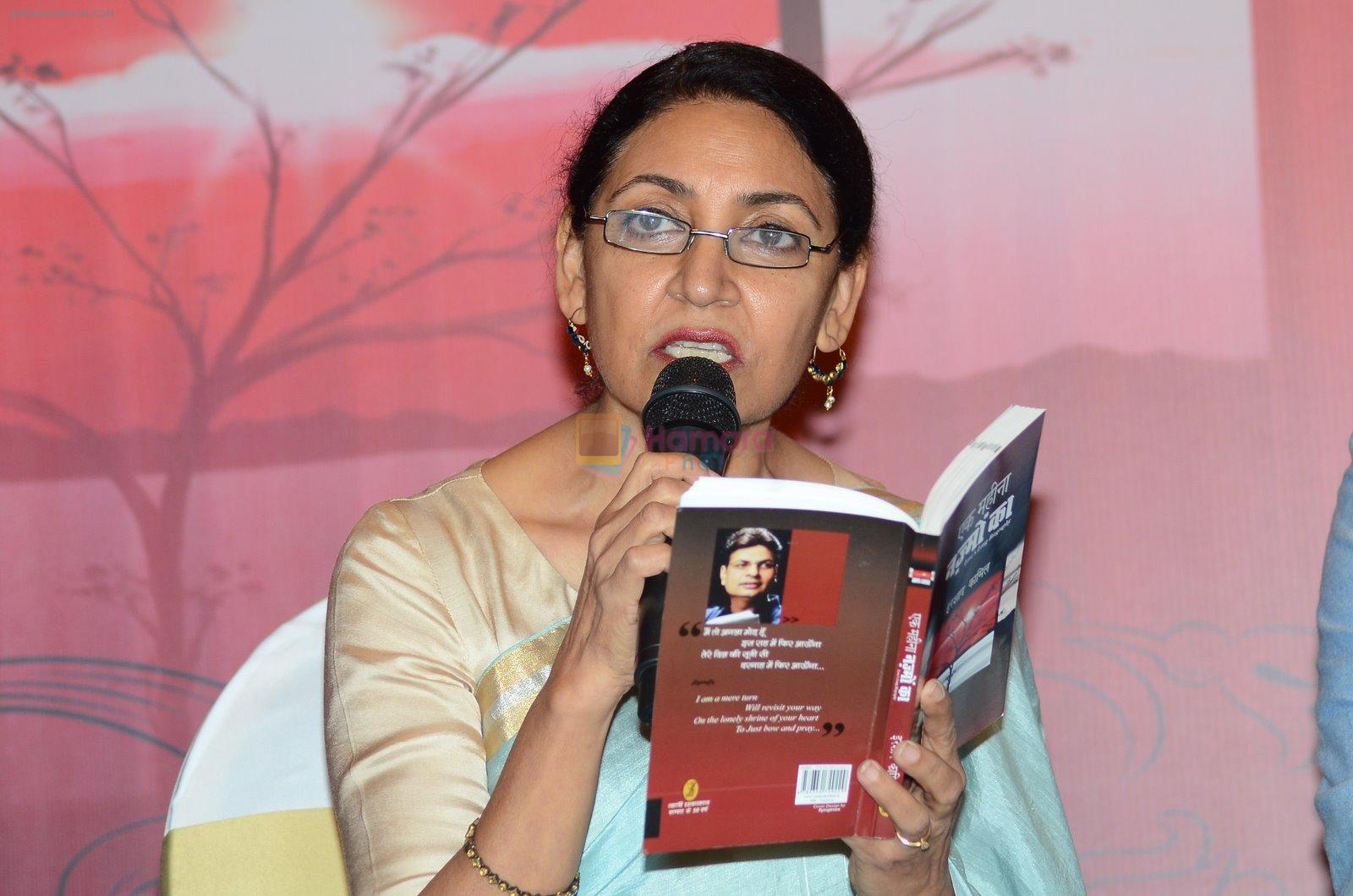 Deepti Naval at the launch of Irshad Kamil's first book of poems, Ek Maheena Nazmon Ka in Mumbai on 3rd Feb 2015