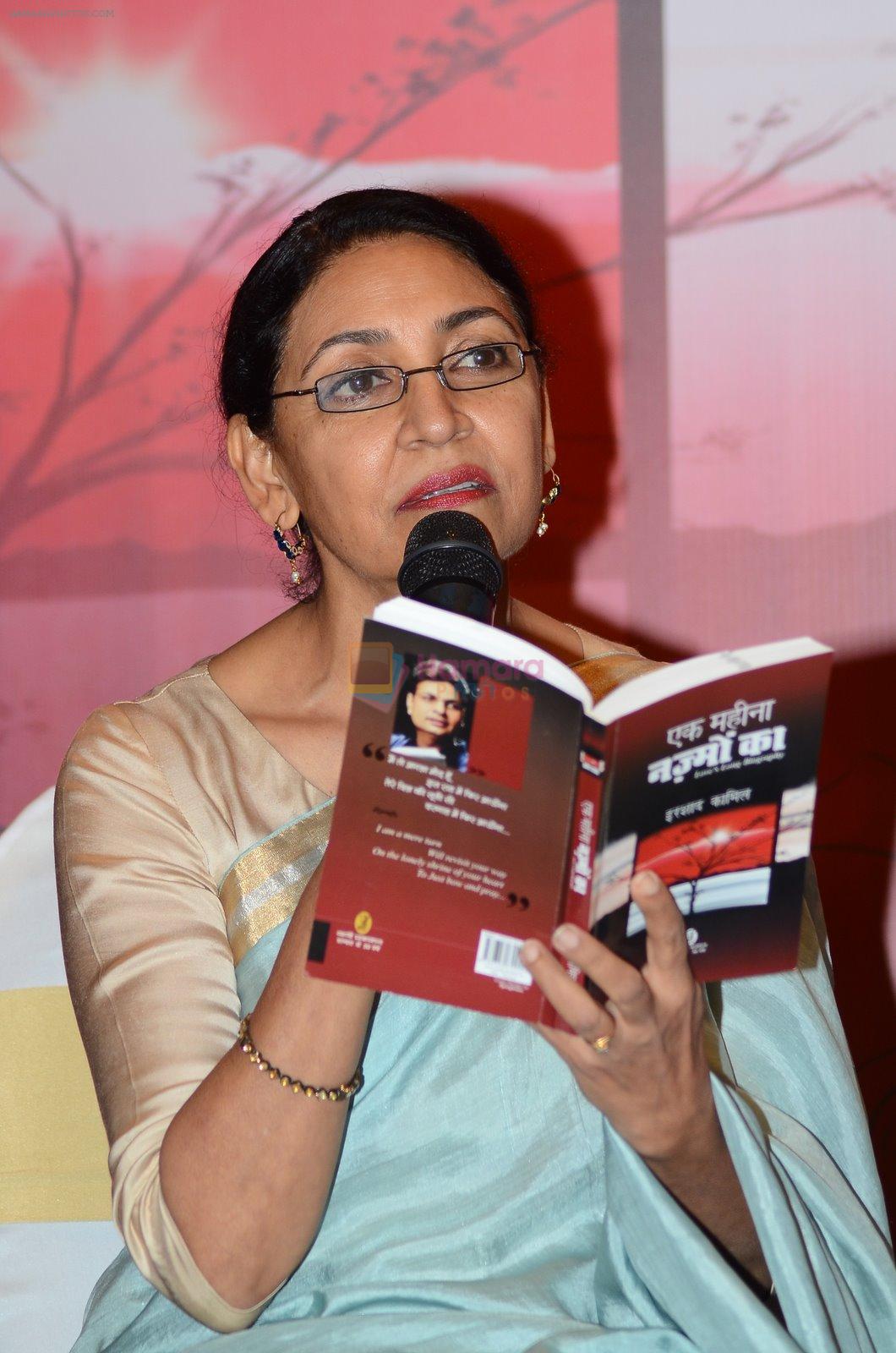 Deepti Naval at the launch of Irshad Kamil's first book of poems, Ek Maheena Nazmon Ka in Mumbai on 3rd Feb 2015