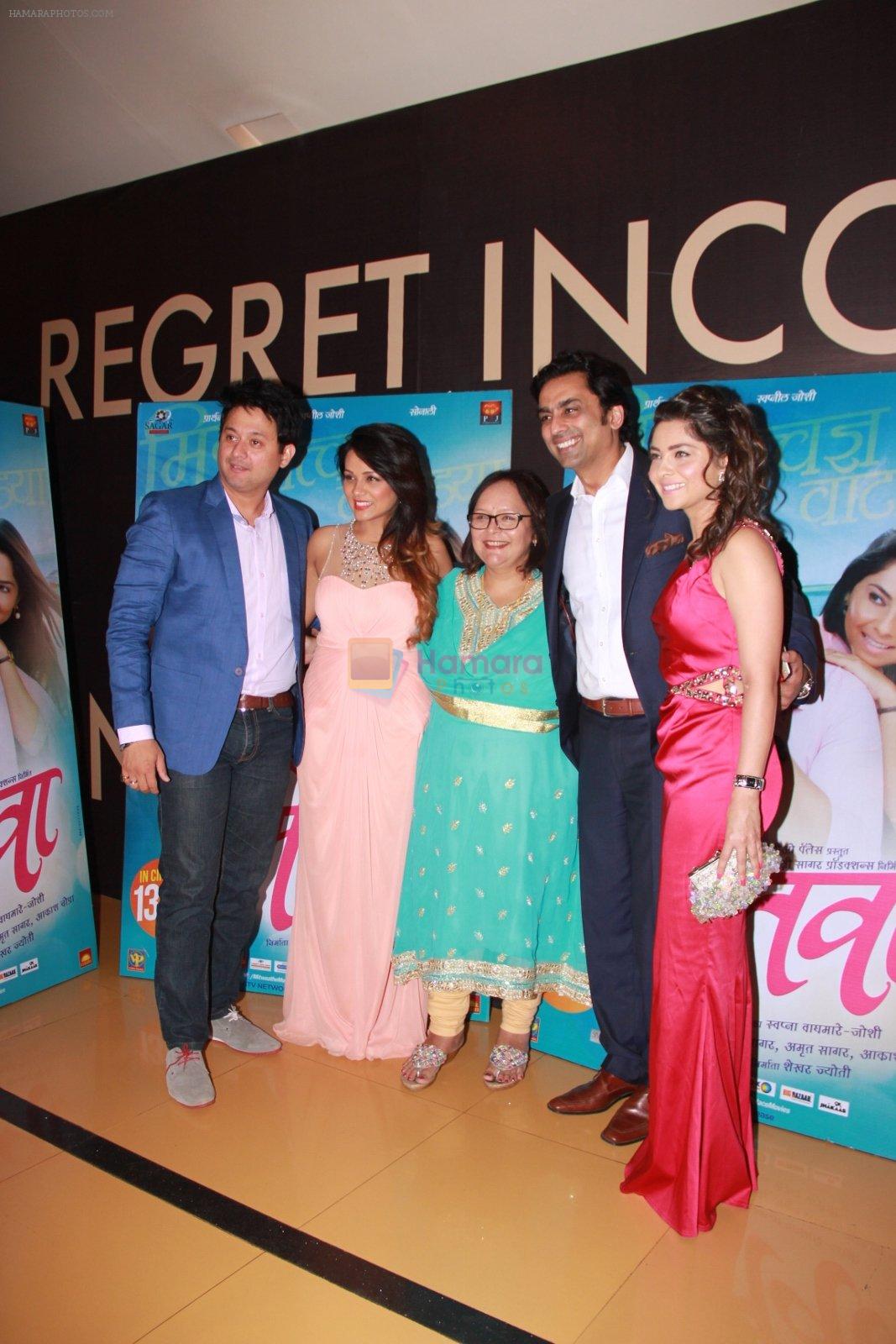 Swapnil Joshi, Prarthana Behere, Anuj Saxena at the Premiere of marathi movie Mitwaa on Cinema, Mumbai on 12th Feb 2015