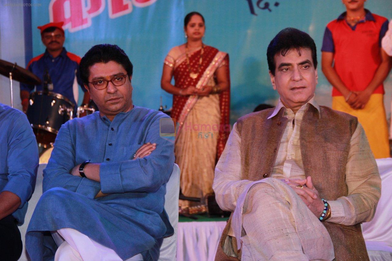 Jeetendra at Koli Festival launch by Raj Thackeray on 13th Feb 2015