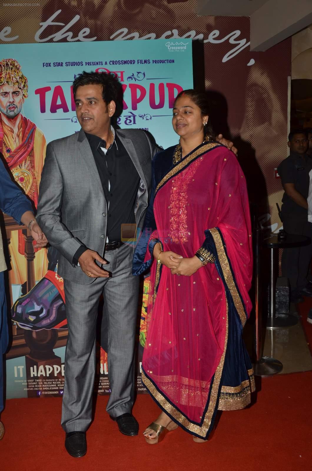 Ravi Kishan at Miss Tanakpur premiere in Mumbai on 25th June 2015