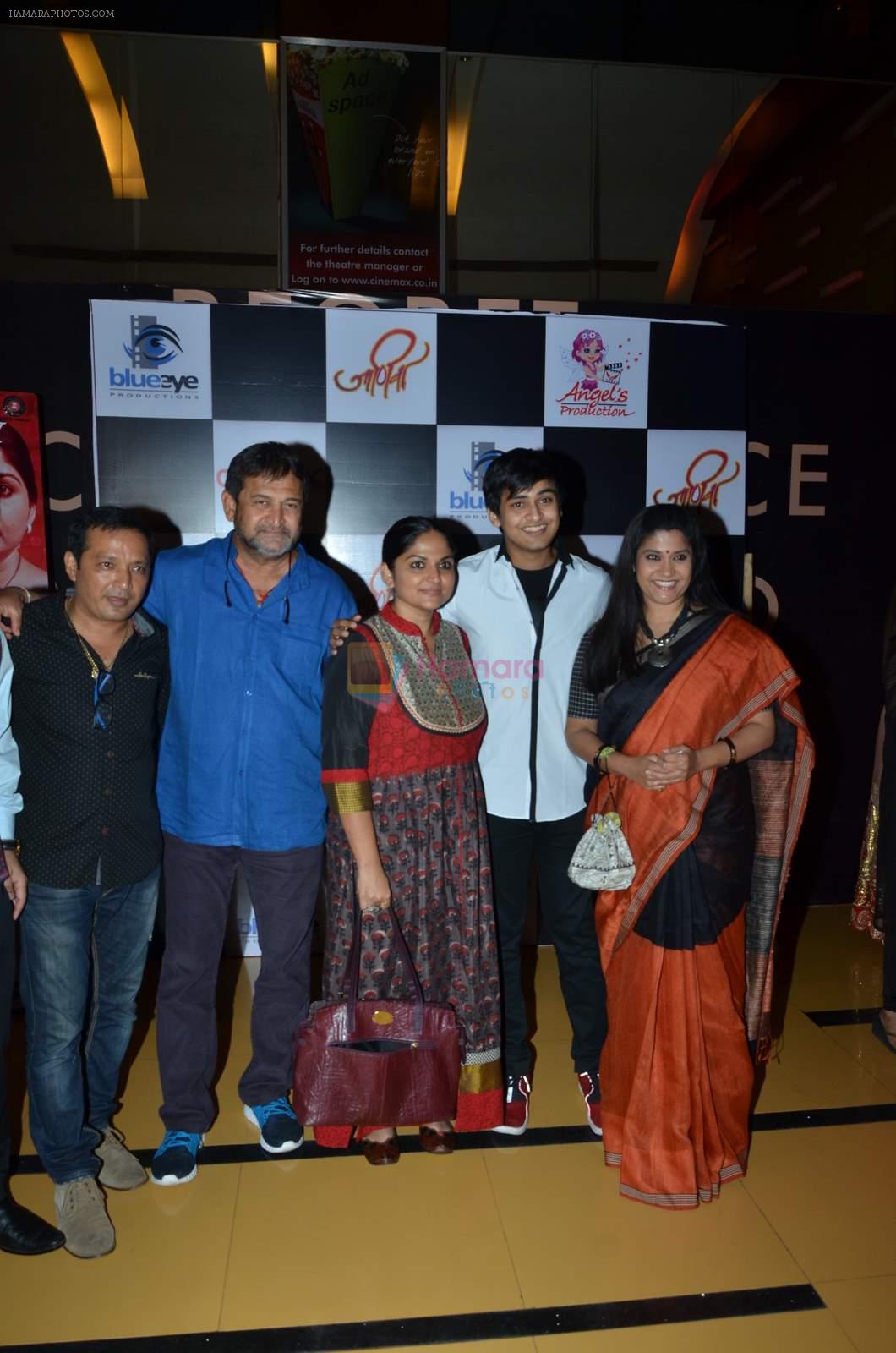 Renuka Shahane, Mahesh manjrekar, Indira Krishnan at the Screening of Marathi film Jaaniva in Cinemax on 29th July 2015
