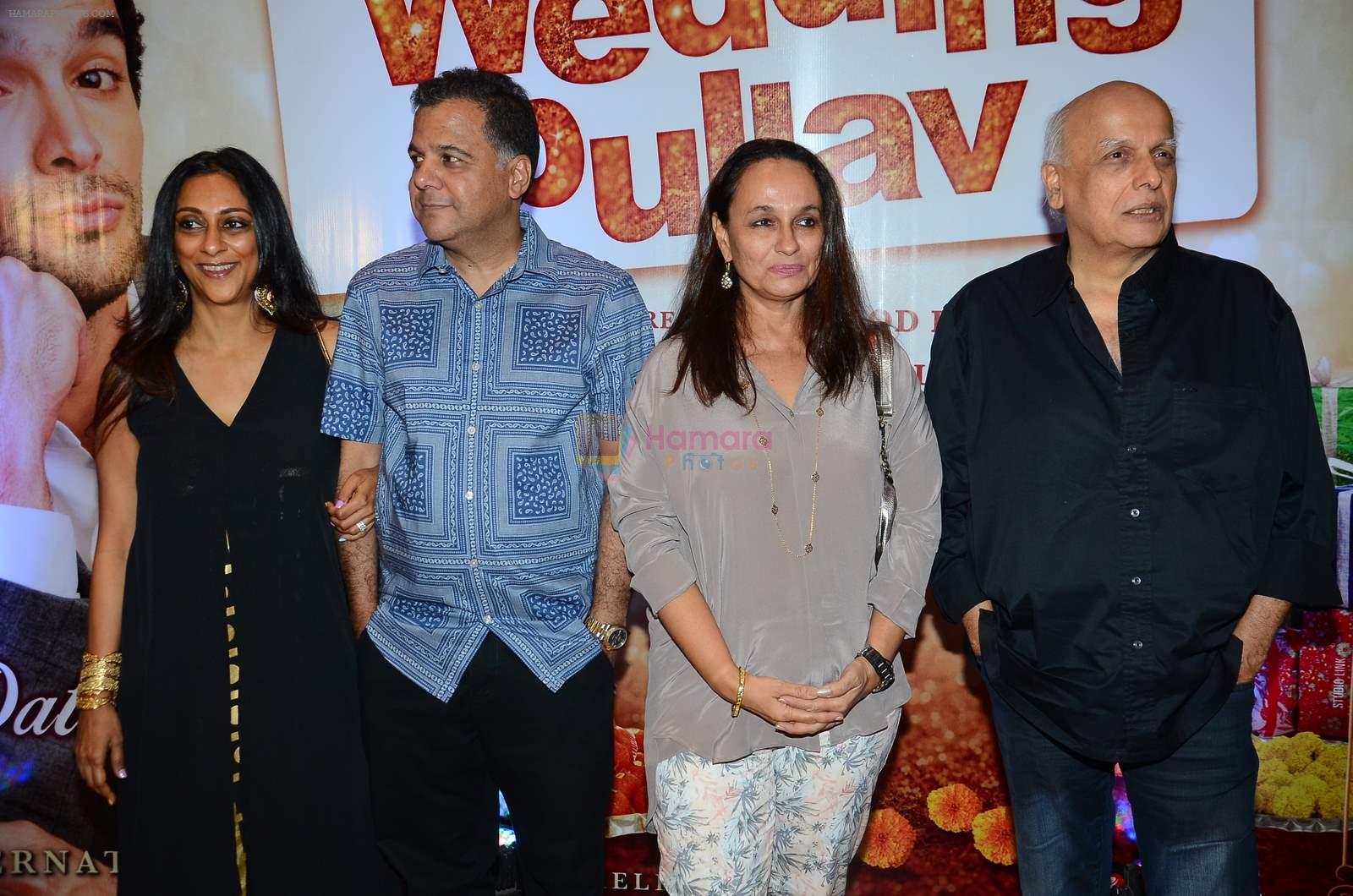 Mahesh Bhatt, Soni Razdan at Wedding Pullav film launch on 17th Aug 2015