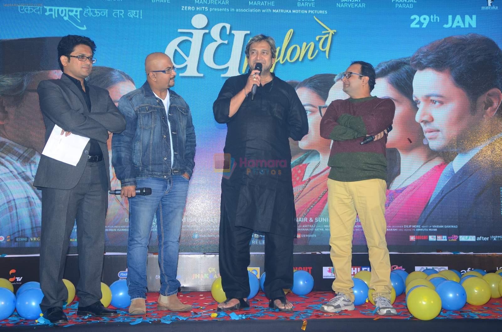 Mahesh Manjrekar at Marathi film Band Nylon Pe promotions on 18th Dec 2015