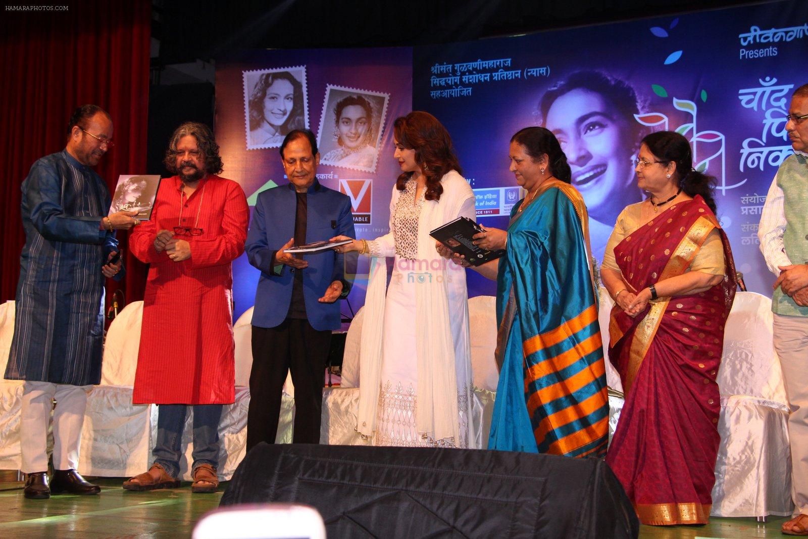 Madhuri Dixit at Nutan tribute on 20th Feb 2016