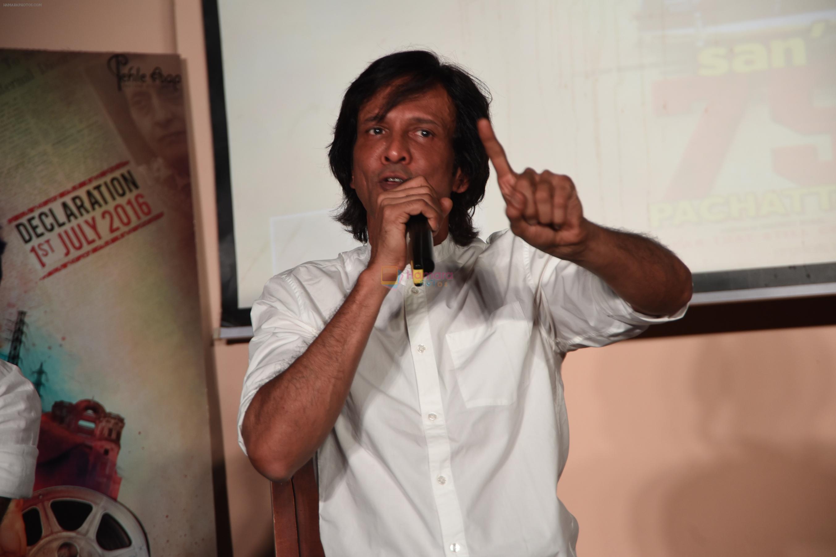 Kay Kay Menon at the trailer launch of San Pachattar 75 on 7th June 2016