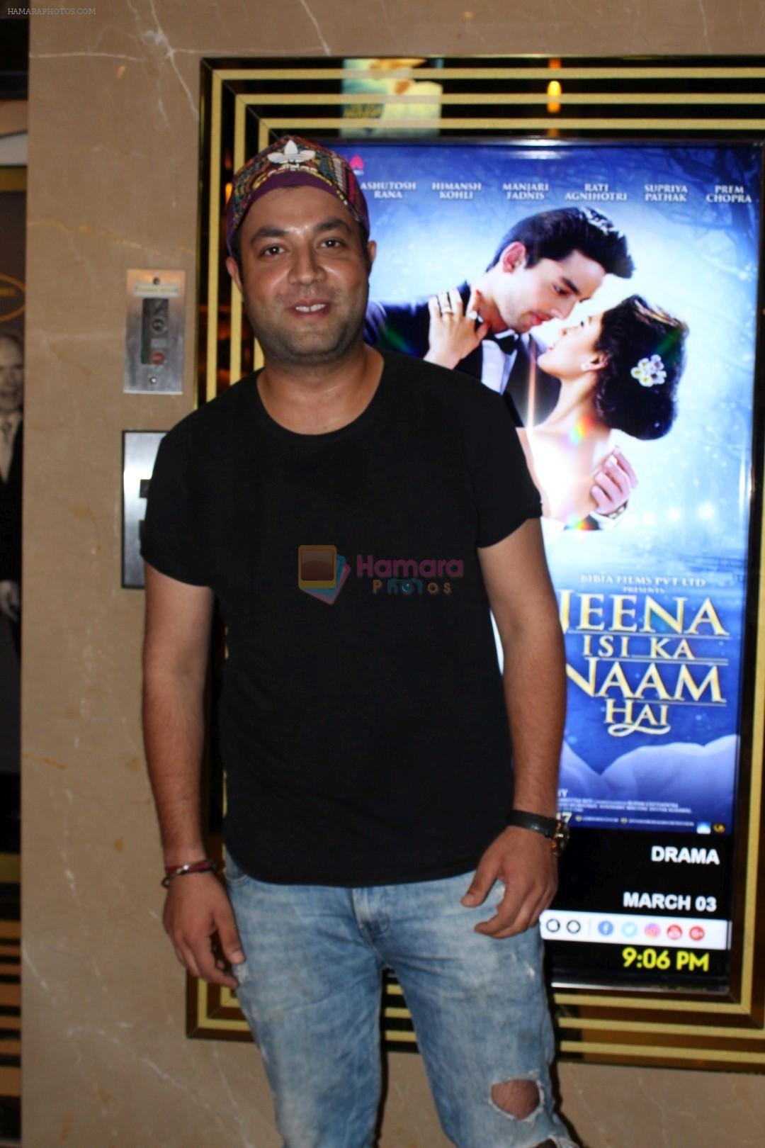 Varun Sharma at the premiere of film Jeena Isi Ka Naam Hai on 2nd March 2017