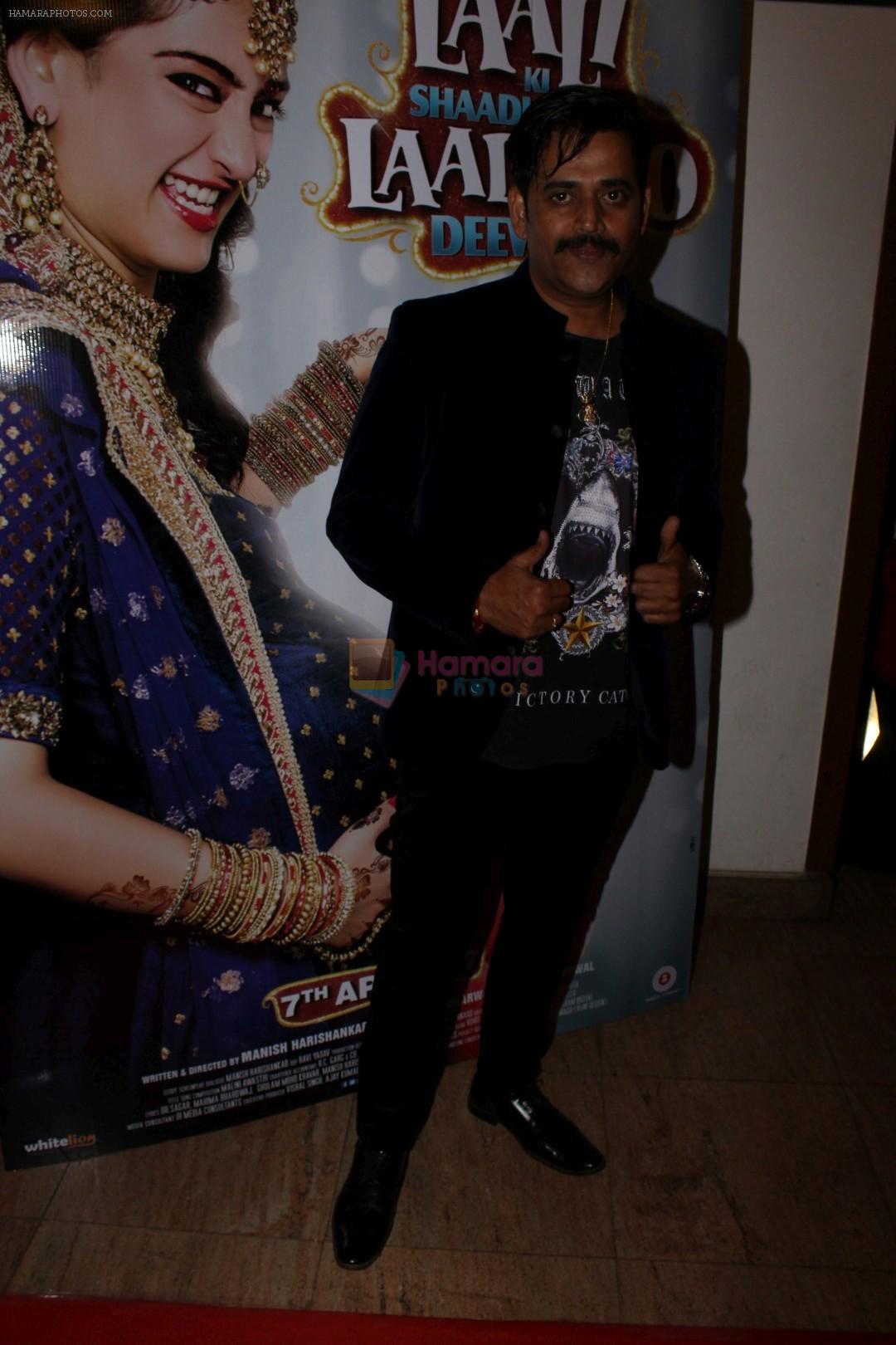Ravi Kishan at Sangeet Ceremony For Film Laali Ki Shaadi Mein Laaddoo Deewana on 21st March 2017