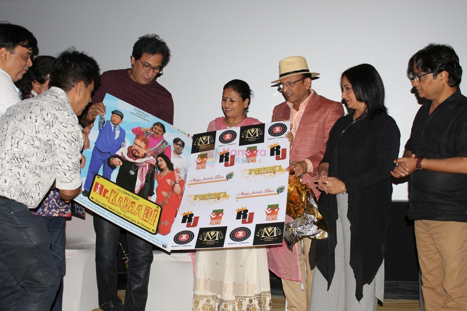 Annu Kapoor, Seema Kapoor, Talat Aziz, Divya Dutta At Teaser Release Of Hindi Comedy Film Mr. Kabaadi on 12th