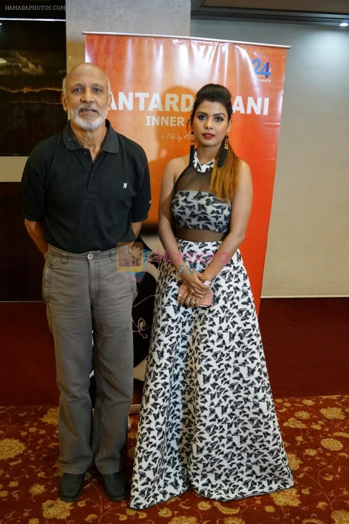 Swapna Pati, A K Bir at the Announcement Of Film Antardhwani- Inner Voice on 23rd Aug 2017