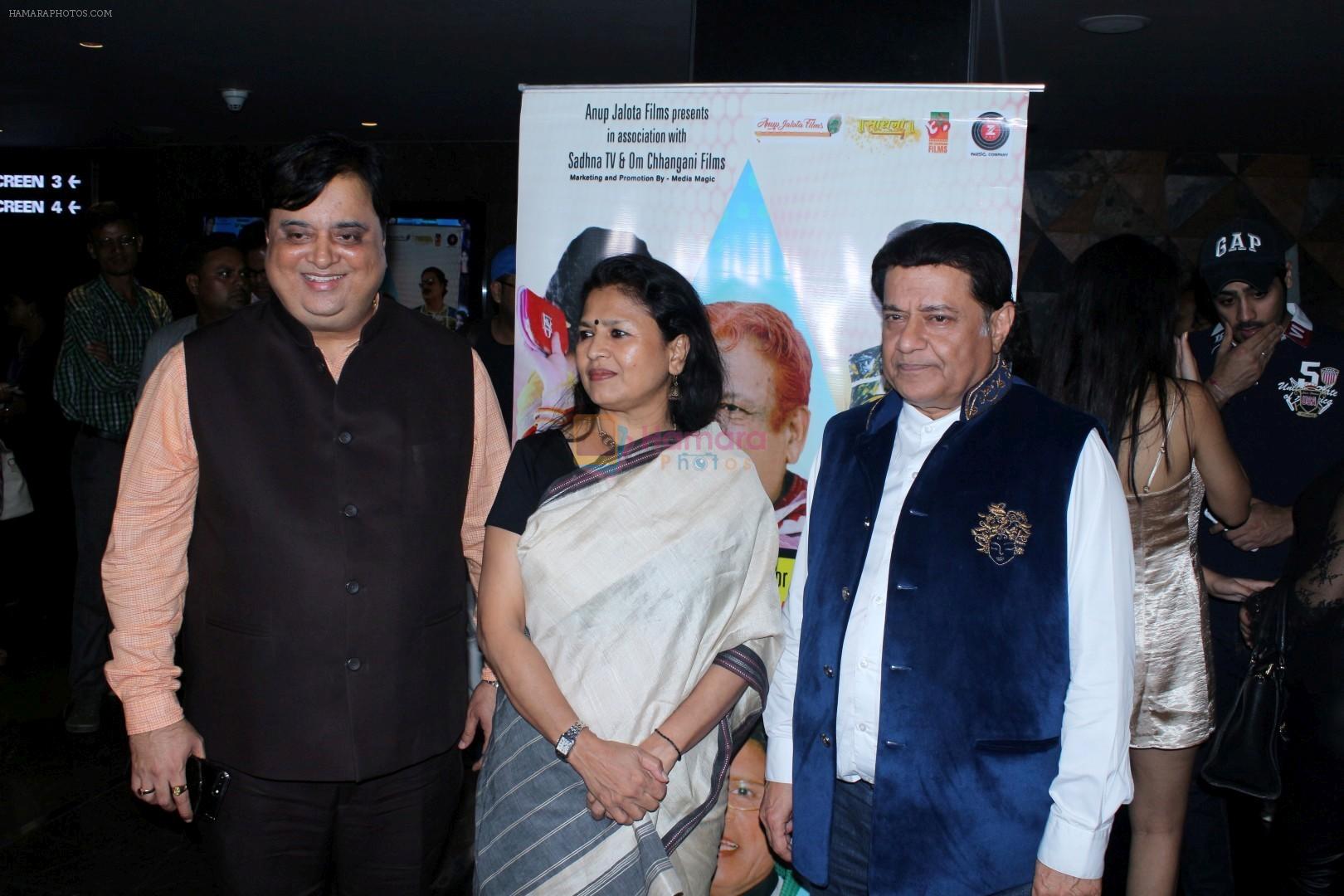 Anup Jalota, Seema Kapoor at the Special Screening Of Om Puri Last Hindi Film Mr Kabaadi on 6th Sept 2017