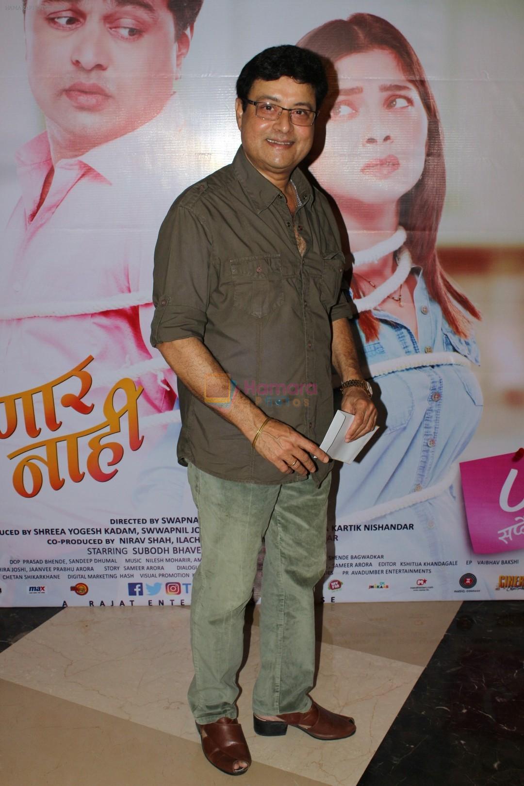 Sachin Pilgaonkar at Grand Premiere Of The Movie Tula Kalnar Nahi on 8th Sept 2017