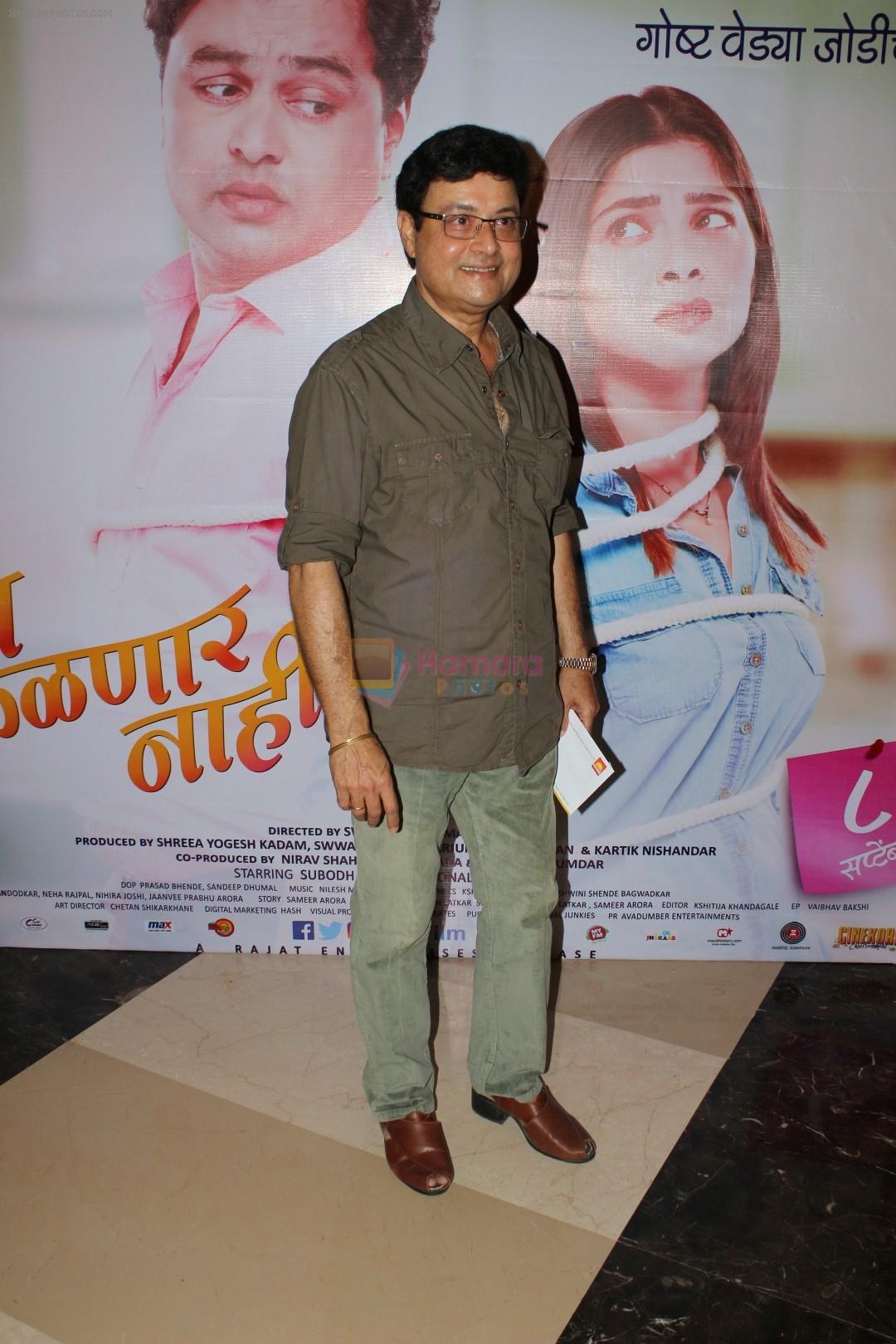 Sachin Pilgaonkar at Grand Premiere Of The Movie Tula Kalnar Nahi on 8th Sept 2017