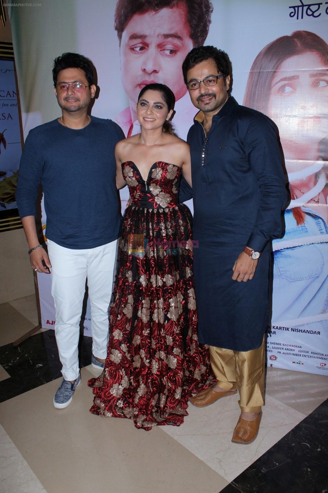 Subodh Bhave, Sonalee Kulkarni, Swapnil Joshi at Grand Premiere Of The Movie Tula Kalnar Nahi on 8th Sept 2017