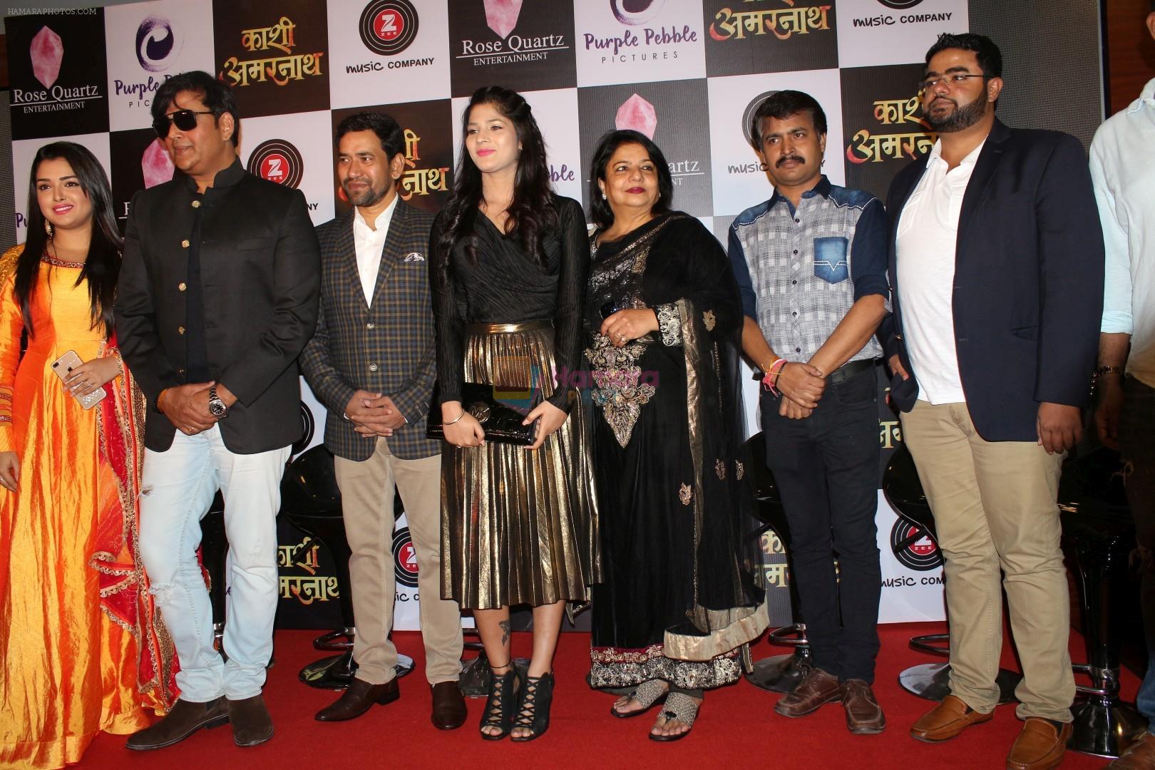 Dinesh Lal Yadav, Ravi Kishan At Trailer Launch Bhojpuri Film Kaashi Amarnath on 16th Sept 2017