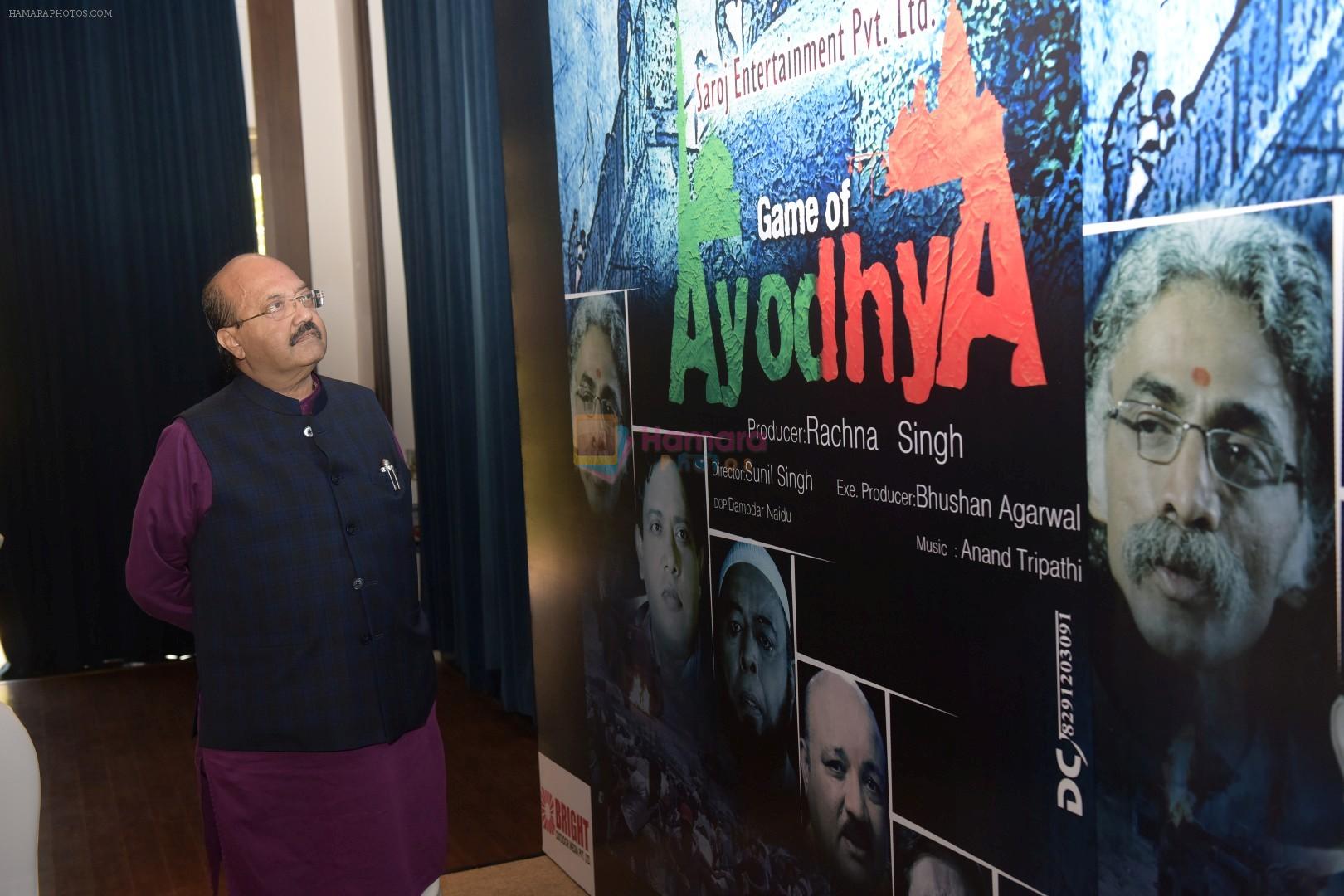 Amar Singh at the Poster & Trailer Launch Game Of Ayodhya on 24th Oct 2017