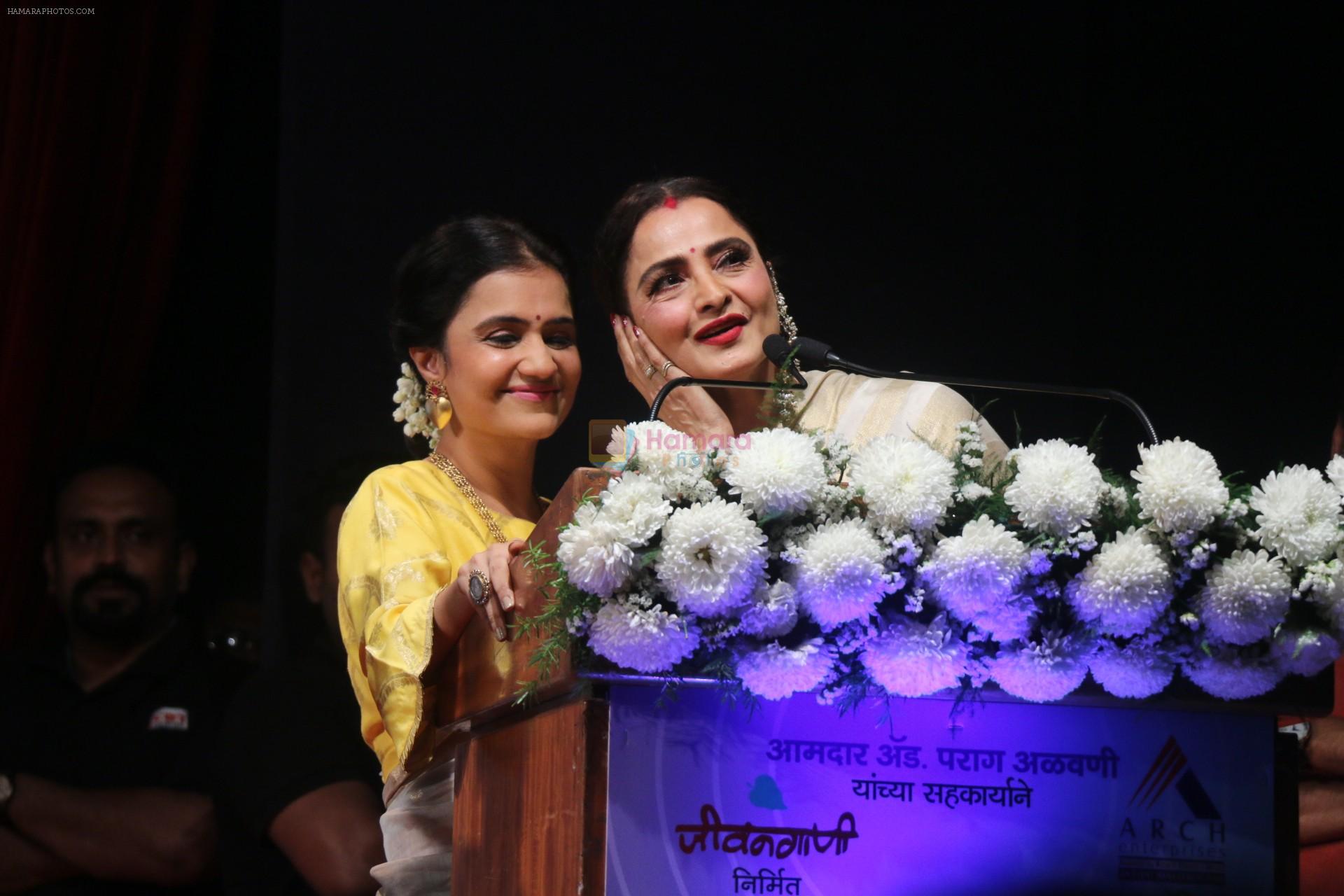 Rekha, Amruta Subhash At Smita Patil Memorial Award on 17th Dec 2017