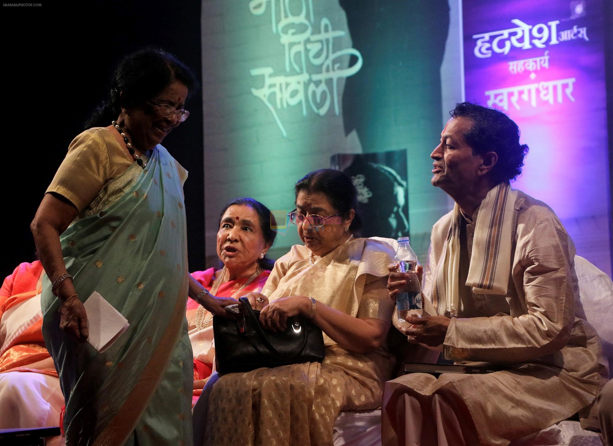 Meena Mangeshkar Khadikar, Asha Bhosle, Usha Mangeshkar and Vidya Vachispati at the release of Mothi Tichi Savli, a book on Lata Mangeshkar, penned by Meena Mangeshkar-Khadikar