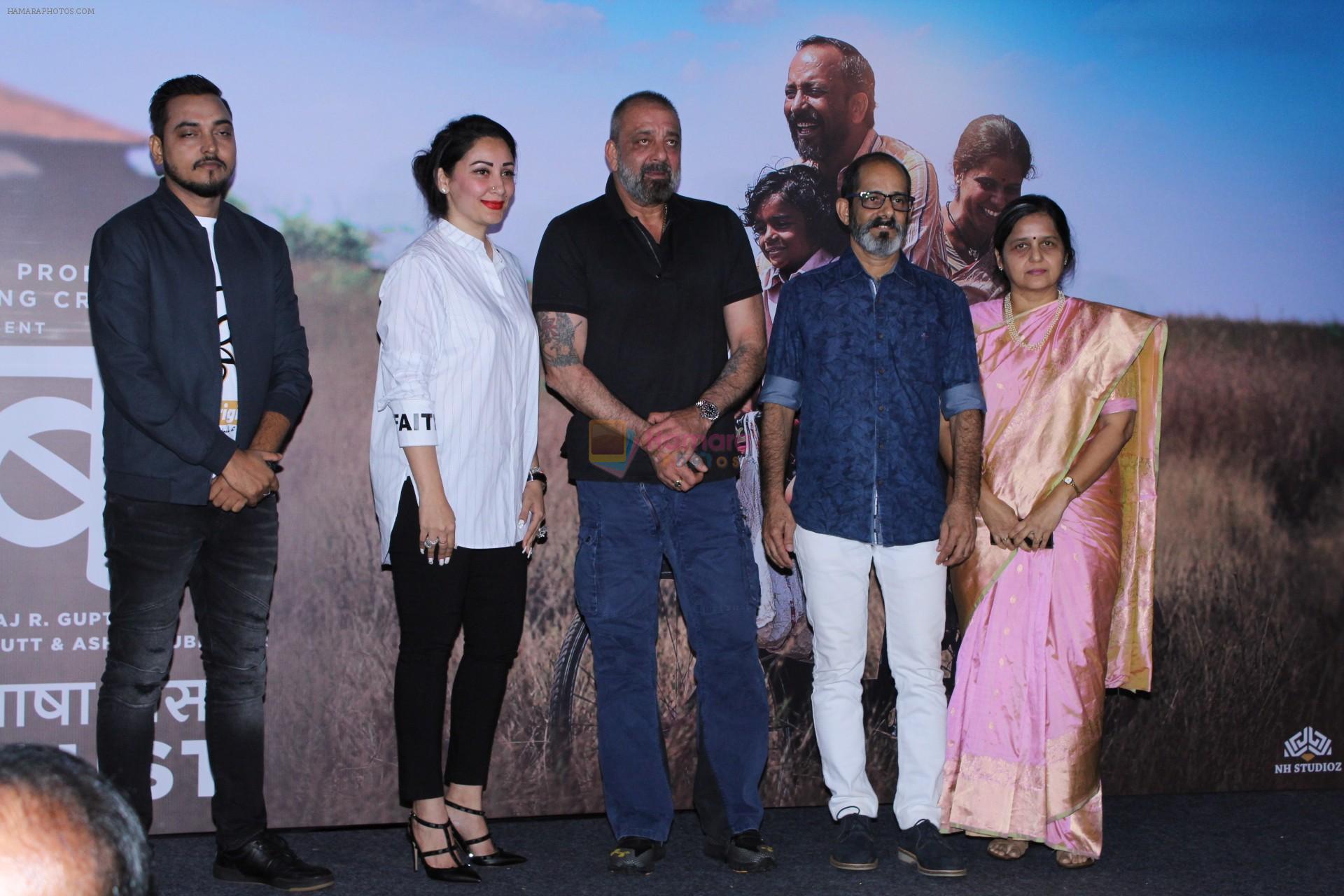 Sanjay Dutt, Manyata Dutt At The Trailer Launch Of Marathi Film Baba on 16th July 2019