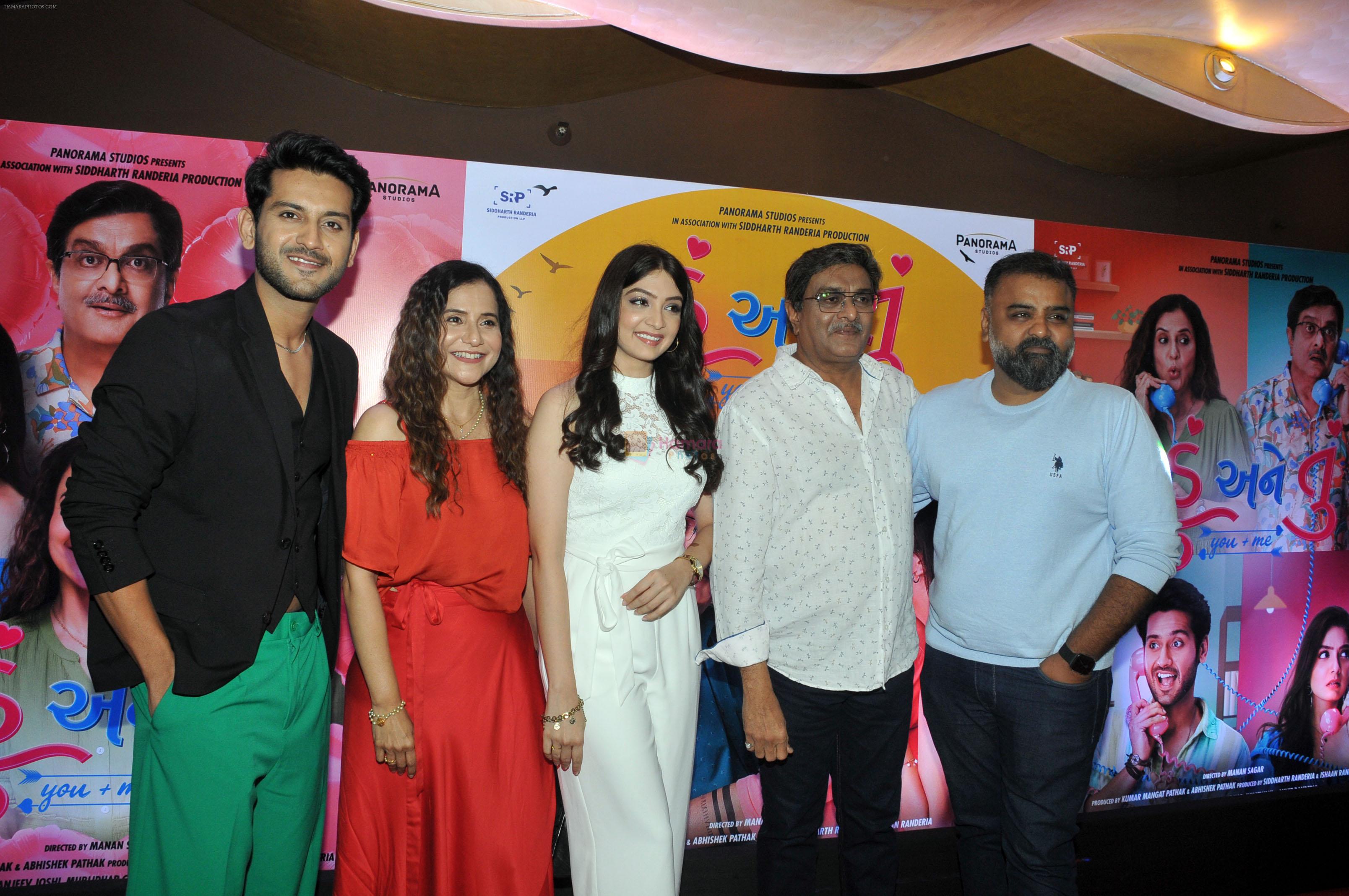 Parikshit Tamaliya, Puja Joshi, Siddharth Randeria, Sonali Lele Desai at the trailer launch of Gujarati Family Entertainer Hu Ane Tu in Mumbai on 8th August 2023