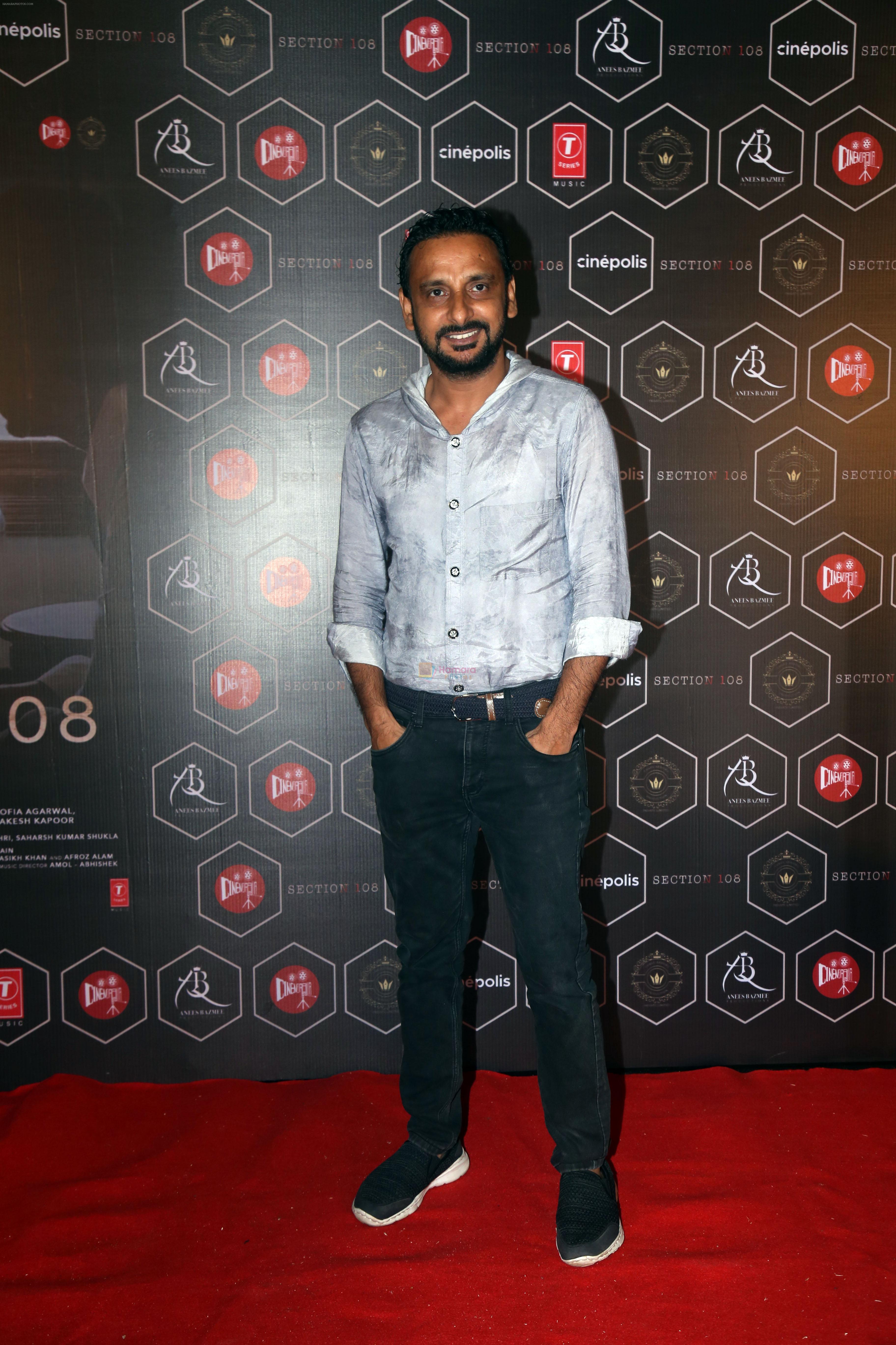 Inaamulhaq at the launch of film Section 108 Teaser on 27th August 2023
