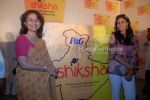 Sharmila Tagore,Kajol at Siksha NGO in Hilton on March 28th 2008(5).jpg