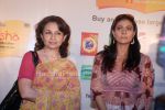 Sharmila Tagore,Kajol at Siksha NGO in Hilton on March 28th 2008(9).jpg