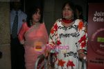 Tuntun at Madhumati special screening in Globus on April 10th 2008 (2).jpg