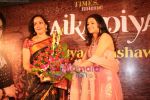 Hema Malini, Lalitya Munshaw at the Launch of Lalitya_s music album titled _Maika Piya_ in Fun Republic on April 15th 2008 (2).JPG