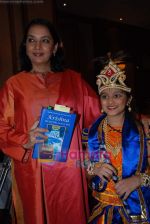 Shabana Azmi at Bhavna Somaiya_s book launch Krishna - the God Who lived as Man in  Orchid on August 25th 2008 (70).JPG