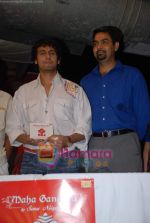 Sonu Nigam Lauches Maha Ganesha Allbum along with wife and Kid in Siddhivinayak Temple on 11th August 2008 (8).JPG