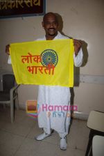 Vinod Kambli annoucnes his political ambition in Azad Maidan on 4th Feb 2009 (10).JPG