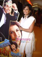 at Marathi movie premiere - Zhak Marli Bayko Keli in Cinemax on 6th May 2009 (29).JPG