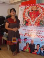 Divya Dutta promotes film Vighnaharta Shree Siddhivinayak in Siddhivinayak Temple on 21st May 2009 (4).JPG