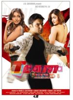 Sohail Khan, Amrita Arora, Aarti Chhabria, Yash Tonk in the still from movie Team- The Force (3).jpg