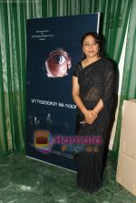 Seema Biswas at the screening of Un Hazaron Ke Naam film in Fun on 23rd Nov 2009 (6).JPG