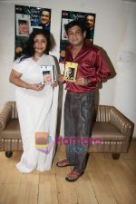 Leena Chandavarkar, Amit Kumar at Door Gagan Ki Chhaon Mein and Door Ka Rahi two movies of  Kishore Kumar released at  his bungalow on 10th Sept 2010 (2).JPG
